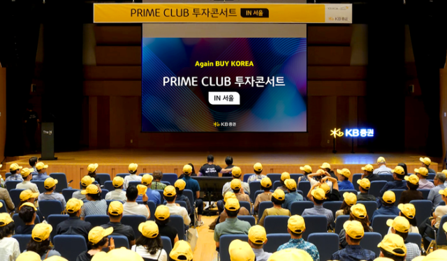‘프라임 클럽 투자 콘서트 IN 서울’에 참여한 고객들이 지난달 28일 서울 여의도 KB증권 본사에서 프라임 클럽 행사 모자를 착용하고 기념 촬영을 하고 있다. 사진 제공=KB증권