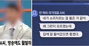 전 여친 때리며 성폭행 시도한 럭비 국대 출신 男…“집에 잘 들어갔으면” 문자 소름