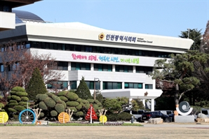 인천시의회, 3일 제9대 후반기 개원식 개최