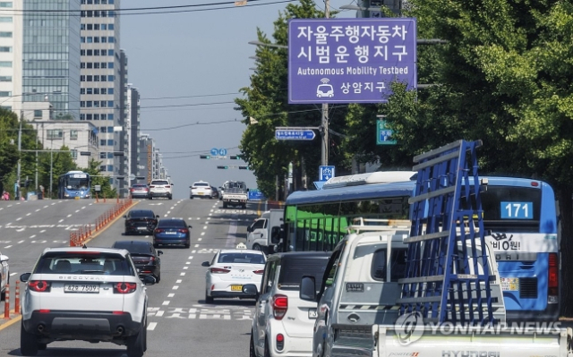 국내 첫 '완전 무인 자율주행 승용차' 운행이 허가된 서울 상암동 일대, 연합뉴스