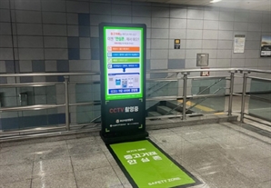 "혹시 당근?" 잇단 중고거래 사기에…'당근러' 위한 전용공간 생겼다