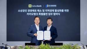 소상공인 돕는 카뱅, 25억 특별출연