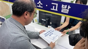 민주당 경남도당, 도의회 의장단 국힘 후보 금품 살포 의혹 고발