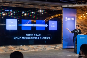 "BHSN, 아시아 최고 법률AI 자신…中·베트남 서비스도 제공
