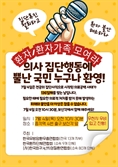 100여개 환자단체가 여는 대규모 거리집회 열린다…"더는 인내하지 않을 것"