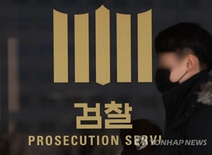 대검 "검사 4명, 탄핵 사유 터무니없는 허위"
