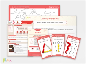 대교에듀캠프 플래뮤, 영유아 맞춤 미술 프로그램 론칭