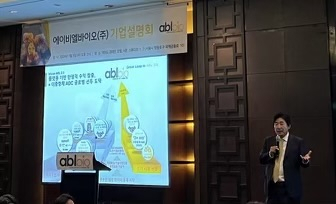 에이비엘바이오, 유증 1400억 ADC에 '올인'…“올해 최소 1건 이상 기술이전 자신”