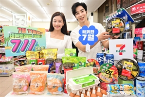 '세븐일레븐데이(7-11 DAY)' 베스트 상품 왕창 세일