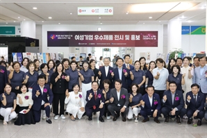 이장우 대전시장, 여성기업 우수제품 전시회 응원