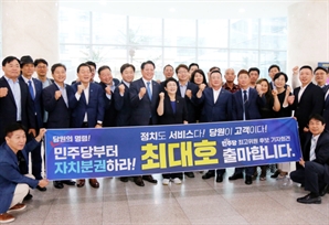 최대호 안양시장, 민주당 최고위원 도전 "지방정부 위기 빠뜨리는 尹정부 폭정 맞설 것"
