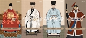 세종대왕 "나와 함께 마셔보겠나?"…AI로 소환된 위인들 '이것' 홍보 나섰다