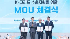 산업장관 "전력기자재, 새 수출동력…2.7조원 무역보험 지원"