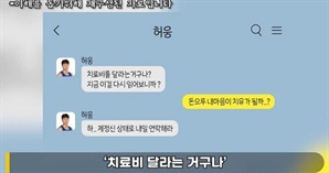 허웅 전 여친 "지워진 아이 떠올라 괴로워"…허웅 "치료비 달라는 거구나?"