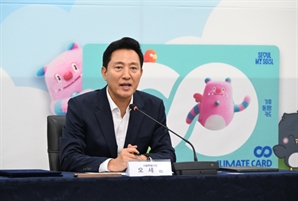 오세훈 "연령별 면허 반납, 현실과 맞지 않을 수 있다"