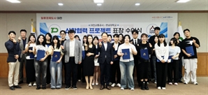 대전교통공사, 한남대 협업 교통문화 우수디자인 선정