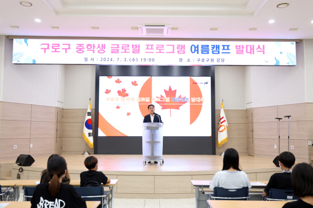 문헌일 구로구청장이 3일 중학생 글로벌 프로그램 발대식에서 인사말을 하고 있다. 사진 제공=구로구