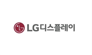 삼성증권 “LGD, 2분기 실적 기대”…목표주가·투자의견↑