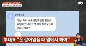 "속옷 모델은 몸매가 중요하거든"…'노출사진' 요구한 쇼핑몰 부대표 사칭남 '황당'
