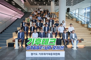 경기도 기후테크 스타트업 오디션서 '구내식당 대체육 메뉴도입 지원' 으뜸 아이디어