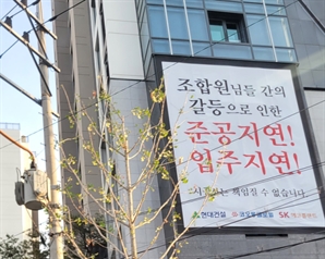 “길거리 나앉게 생겼다" 집들이 한 달 남기고 '입주지연' 날벼락 맞은 평촌 아파트