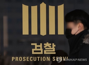 뇌물 가장 많이 준 업체에 최고점…공기업 직원 구속기소