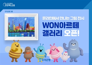 "온라인 미술관에서 발달장애 예술가 작품 구경하세요"