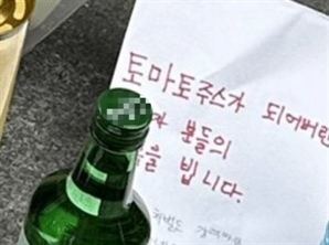 "토마토주스가 되어버린" 시청역 참사 조롱 20·40대 男 2명 입건