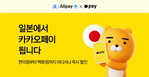 카카오페이로 일본 로손 '탈탈' 털어볼까