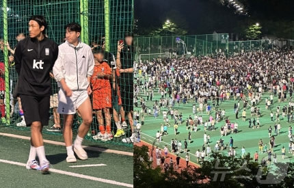 'SON 떴다' 2000명 몰린 조기축구장…경찰까지 출동 '아찔'