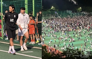 "SON 떴다" 2000명 몰린 조기축구장…경찰까지 출동 '아찔'