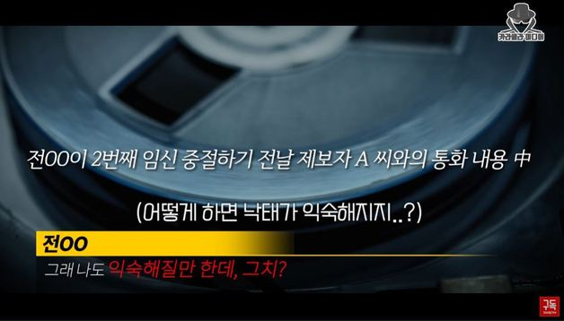 '애 낳자고 해, 그게 더 짜증' 허웅 전 여친 새 녹취록 나왔다