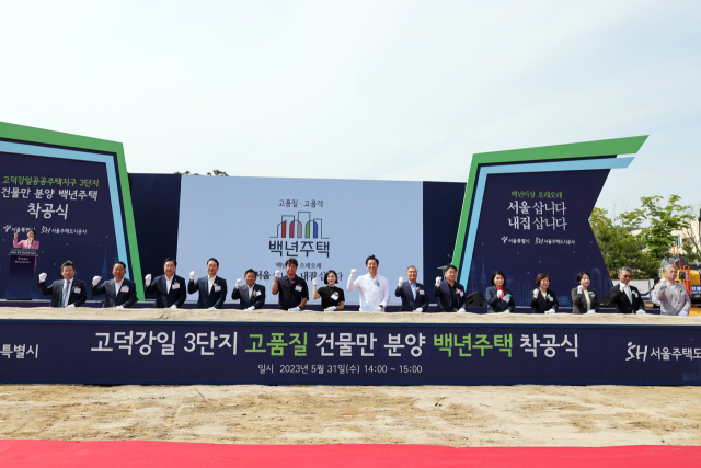 지난해 5월 진행된 ‘고덕강일 3단지’ 착공식에서 관계자들이 화이팅을 외치고 있다. 사진제공=SH공사