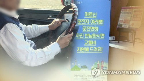 연합뉴스