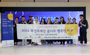 최경주재단 꿈나무, 자생메디바이오 센터 방문[포토]