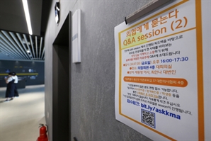 정원 늘린 의대입시 개막…재외국민전형 모집 시작