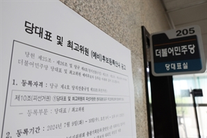 이재명, 다음주 연임 도전 공식화