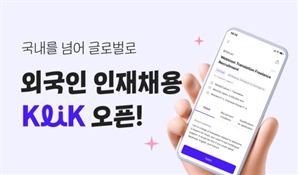 '취업자만 100만명'…잡코리아, 외국인 채용 서비스 선보인다