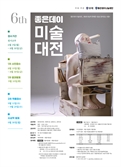 청년작가 발굴 무학…좋은데이 미술대전 개최