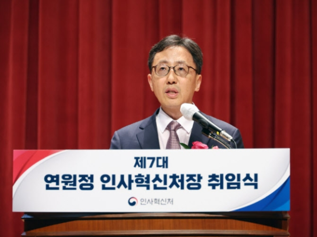 연원정 인사처장 '젊은 인재 자부심 느끼도록 인사제도 재구조화'