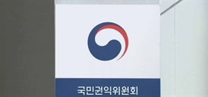 권익위, 김여사 명품백 의혹 '종결 처리' 의결서 확정