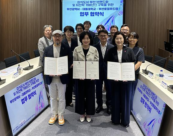 부산시가 대동대학교, 부산로컬푸드랩과 미식도시 브랜드화 구현 업무협약을 맺고 기념촬영을 하고 있다. 사진제공=부산시