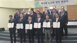 노조 추천 없이 부산항 신규 직원 채용…46년 만