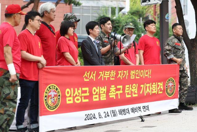 해병대 예비역 연대 회원들이 지난 6월 24일 서울 영등포구에 위치한 임성근 전 해병대 1사단장의 관사 앞에서 전날 국회 채상병특검법 입법청문회서 증인 선서를 거부한 임 전 사단장에 대한 처벌을 촉구하며 기자회견을 하고 있다. 연합뉴스