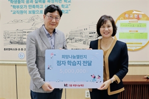 KT 임직원의 '걸음 기부'…서울맹학교에 점자도서 전달
