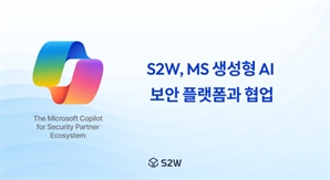 S2W, MS와 생성형 AI 보안 플랫폼 협업