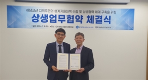 GH 하남교산지구 주민생계조합 생계지원 대책 2년여 만에 협상 마무리