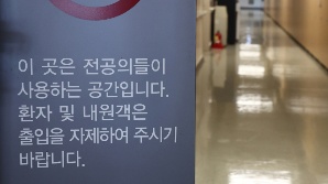 전공의 처분 철회에도…“내년 증원 재검토해라” 의정갈등 도돌이표