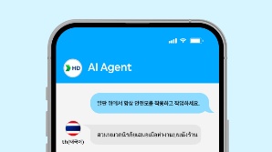 HD한국조선해양, 조선업 특화 'AI 번역 기술' 개발…"외국인 근로자 적응 돕는다"