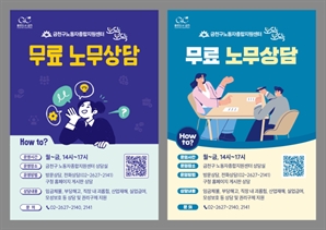 ‘노무상담서 취업상담까지’…금천구, G밸리에 종합지원센터 개소